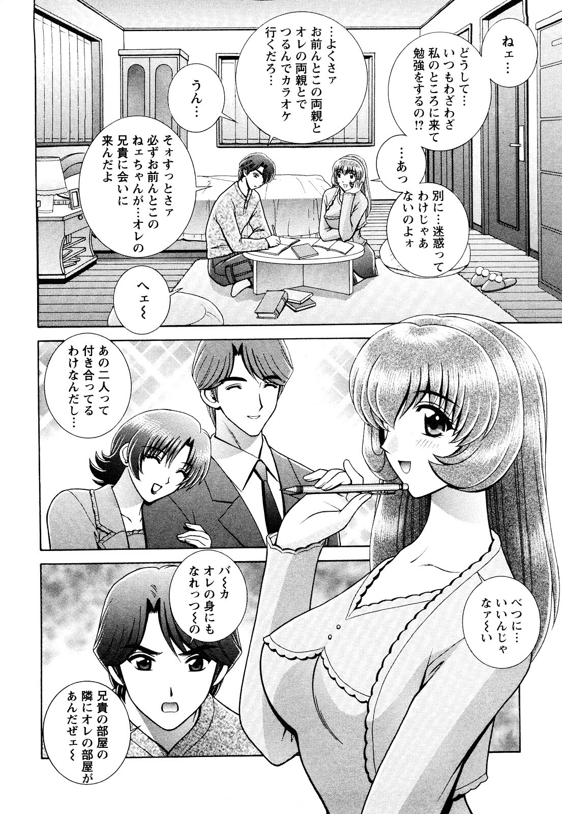 [Gunn Ryuusei] Nozoichao♥ page 114 full