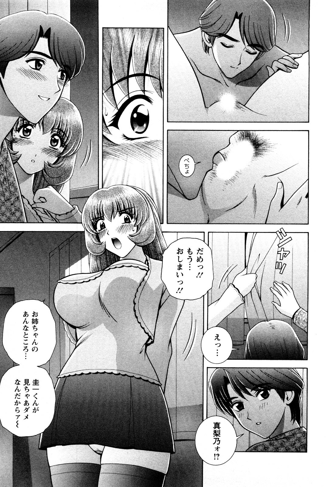 [Gunn Ryuusei] Nozoichao♥ page 119 full