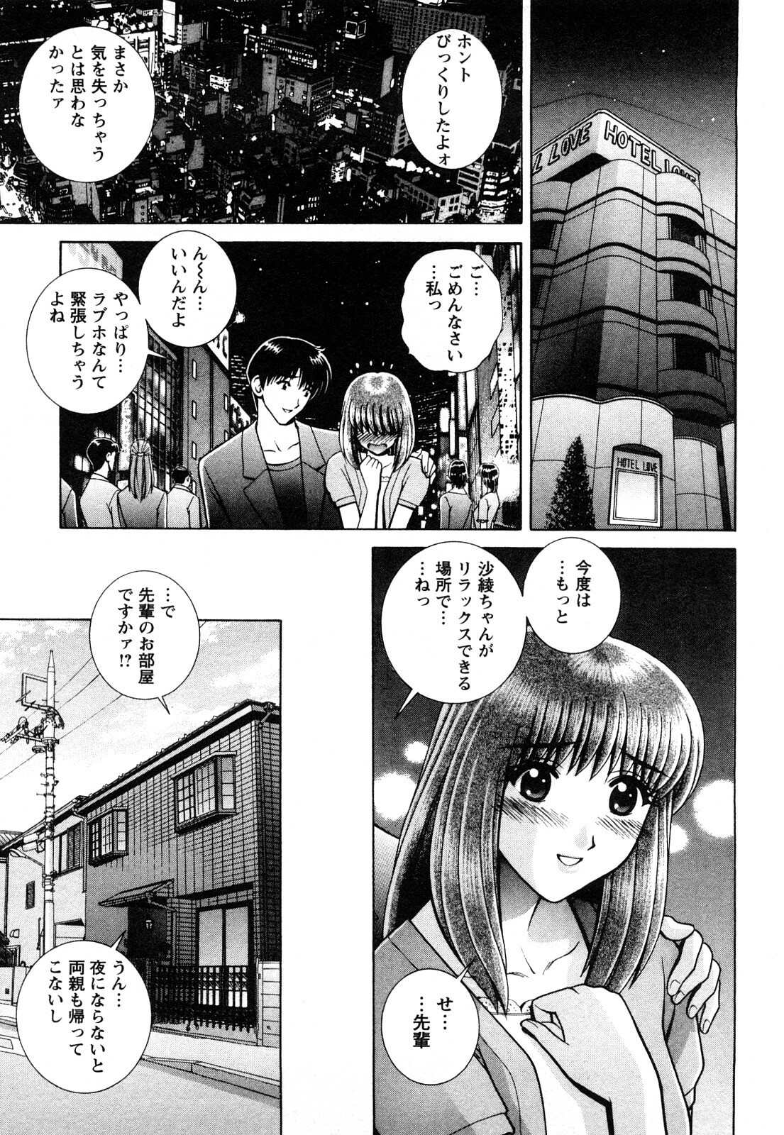 [Gunn Ryuusei] Nozoichao♥ page 79 full