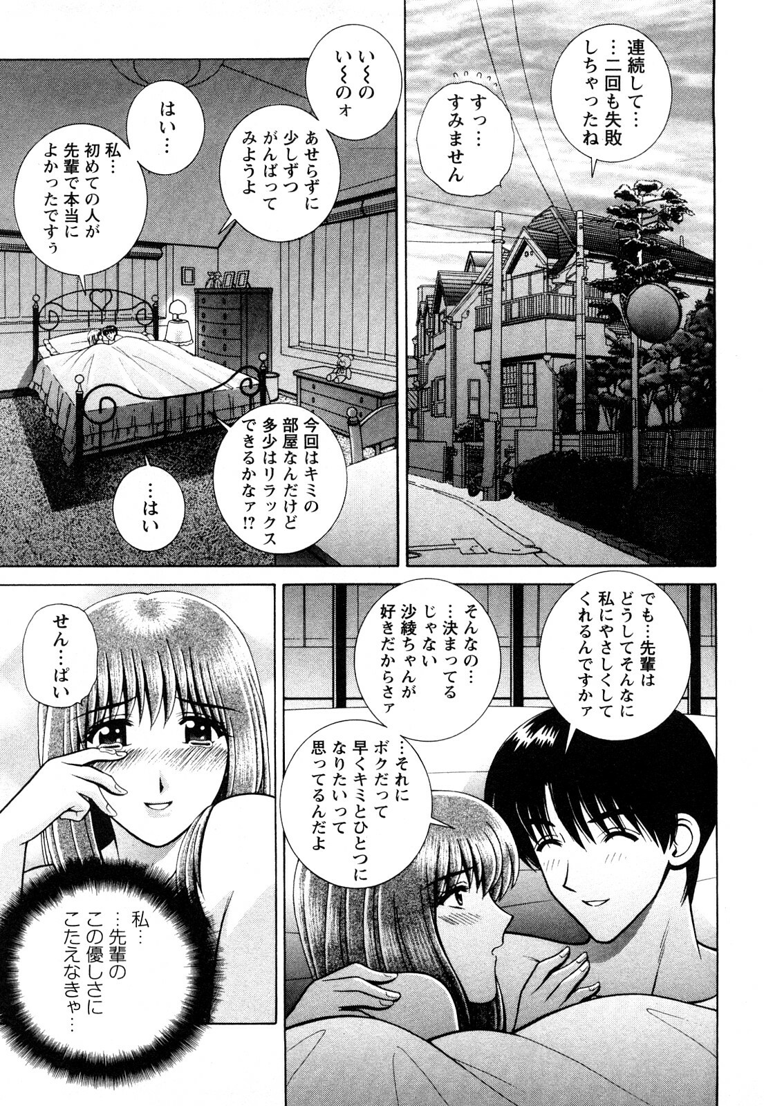 [Gunn Ryuusei] Nozoichao♥ page 85 full