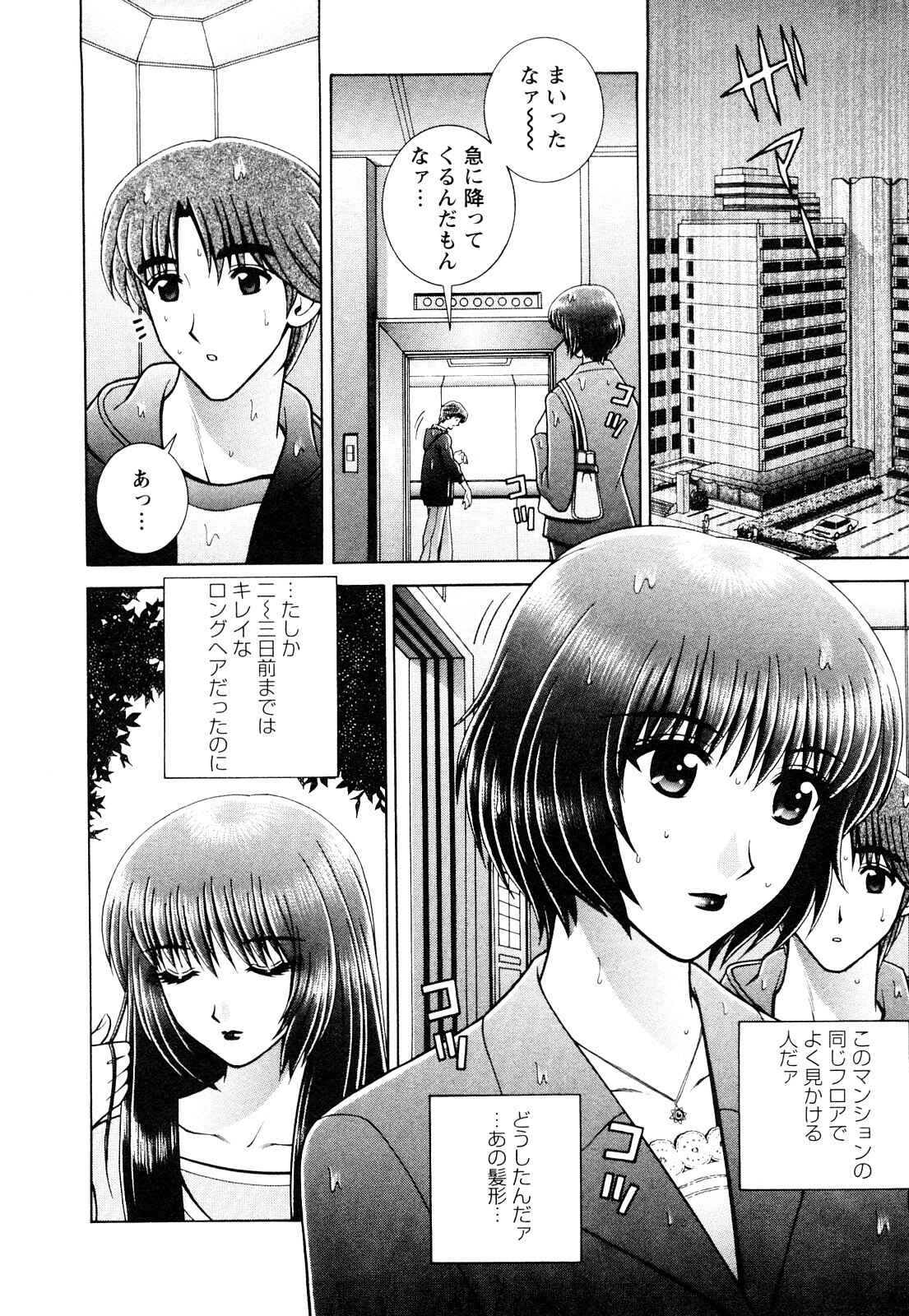 [Gunn Ryuusei] Nozoichao♥ page 94 full