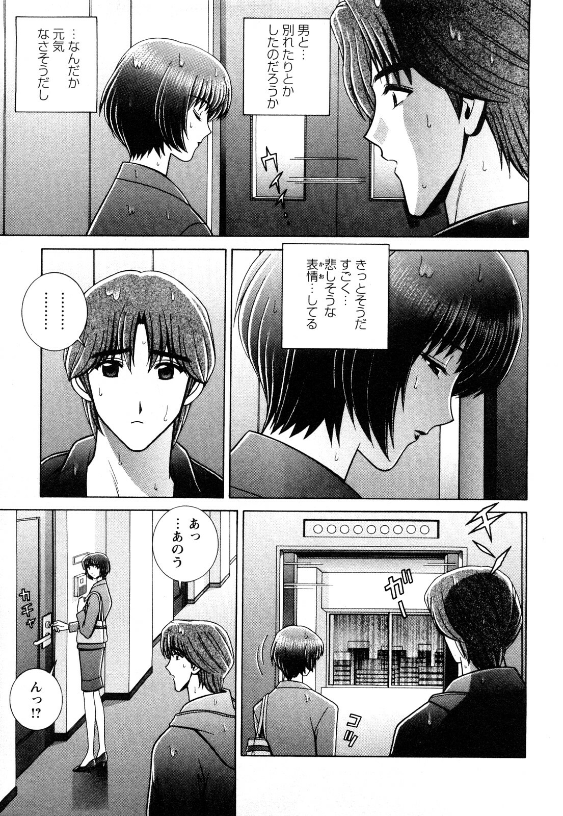 [Gunn Ryuusei] Nozoichao♥ page 95 full