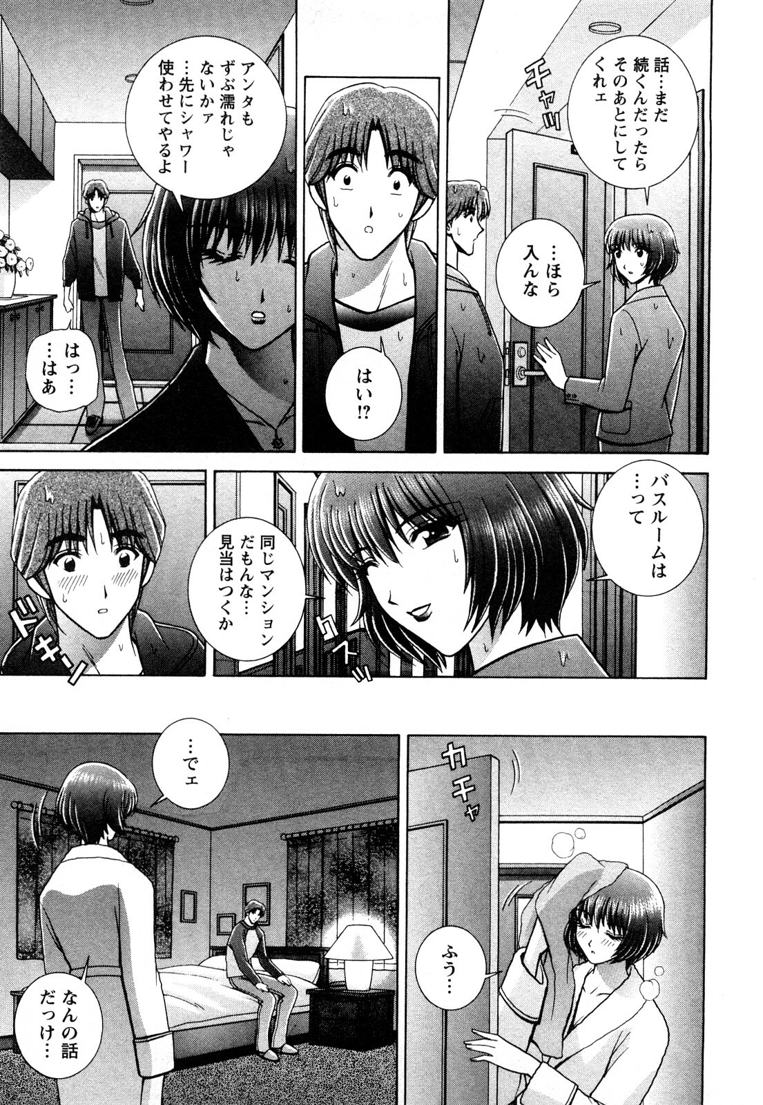 [Gunn Ryuusei] Nozoichao♥ page 97 full