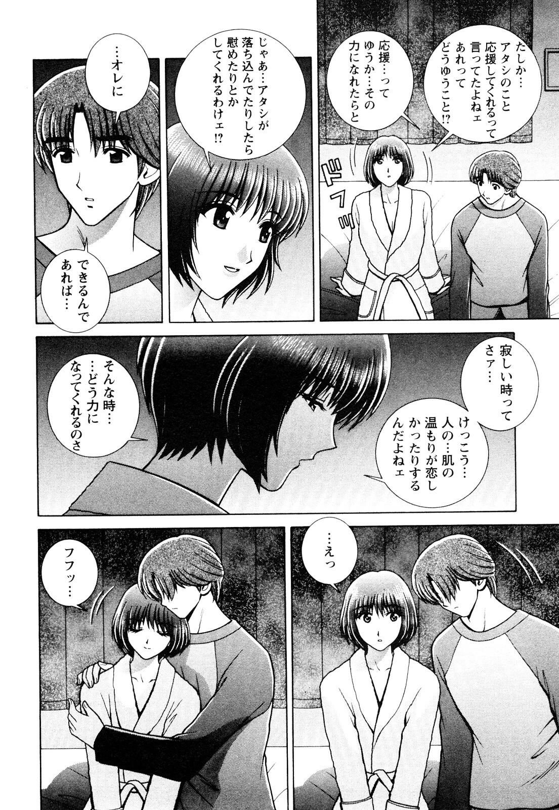 [Gunn Ryuusei] Nozoichao♥ page 98 full