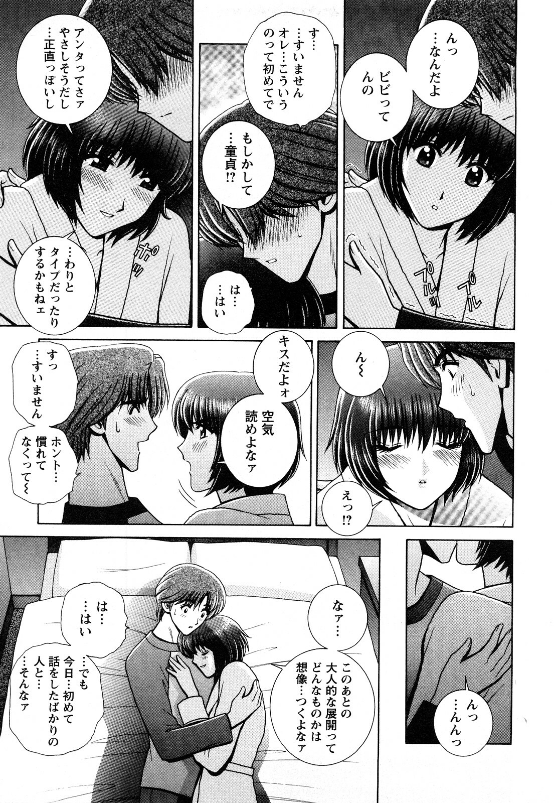 [Gunn Ryuusei] Nozoichao♥ page 99 full