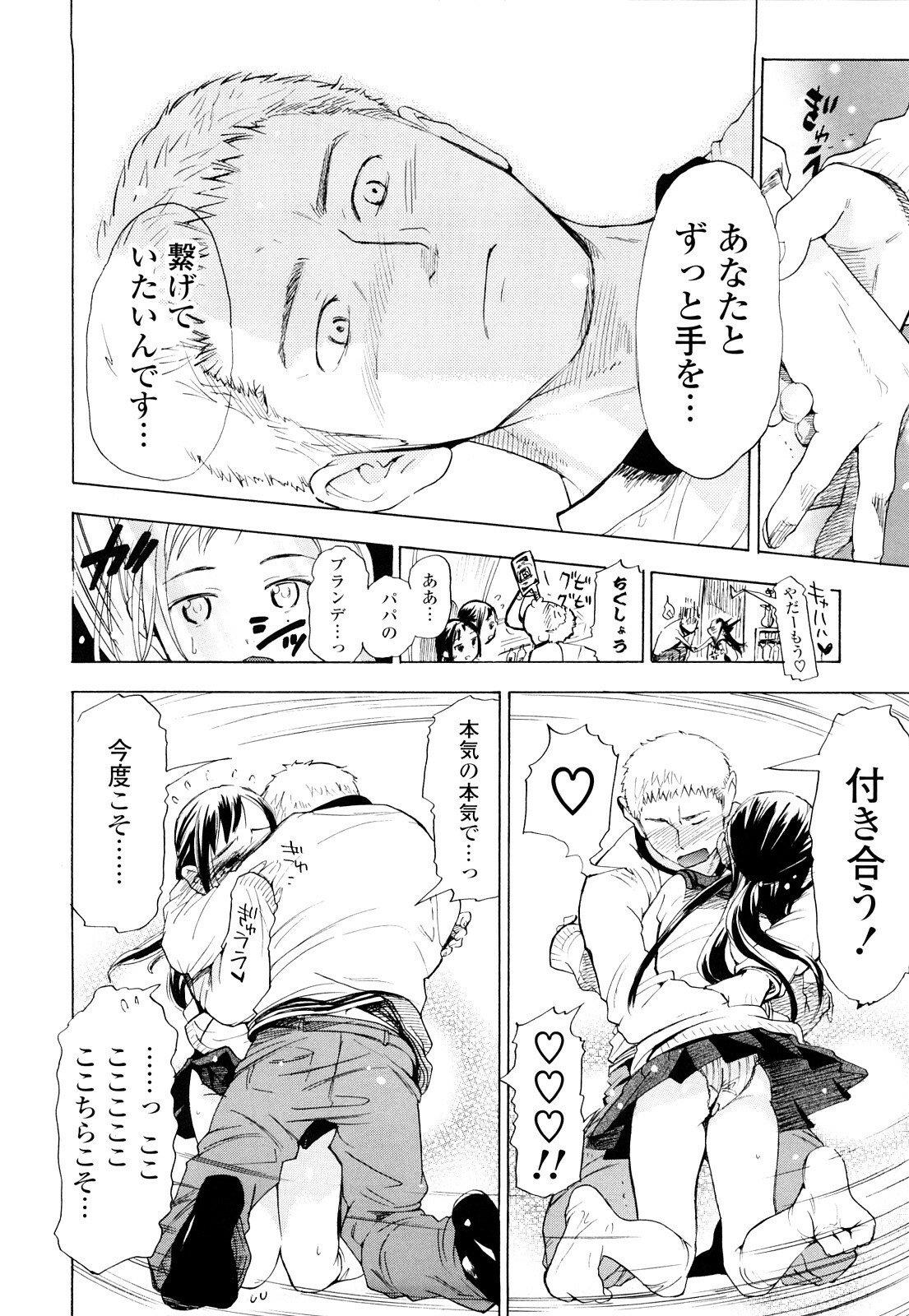 [Chunen] Nenkan Chuunen Champ Shoki Sakuhingou page 11 full
