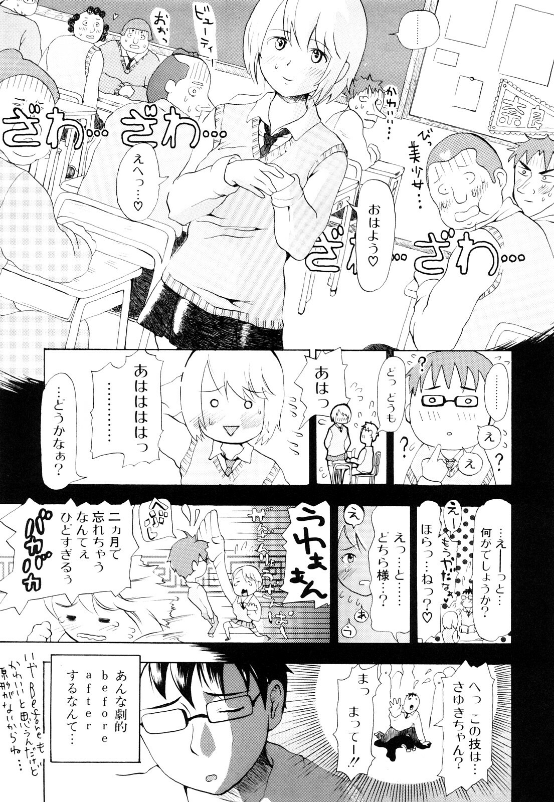 [Chunen] Nenkan Chuunen Champ Shoki Sakuhingou page 120 full