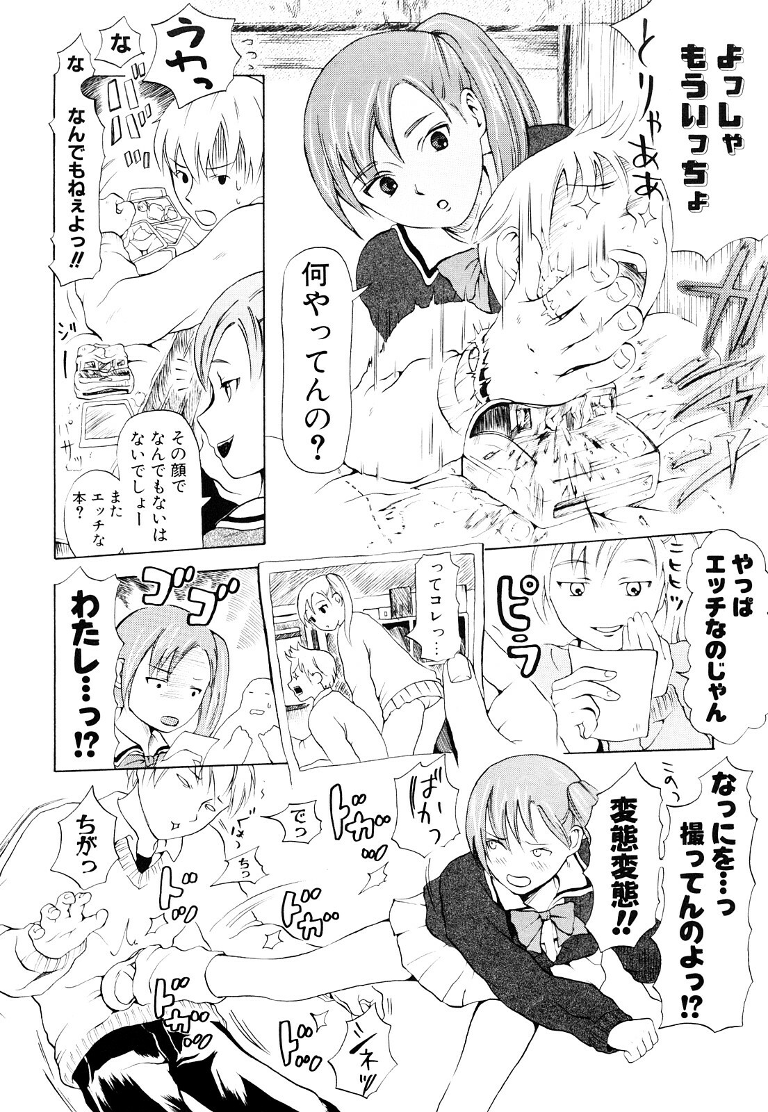 [Chunen] Nenkan Chuunen Champ Shoki Sakuhingou page 135 full