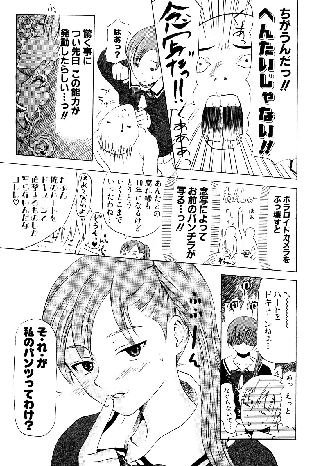 [Chunen] Nenkan Chuunen Champ Shoki Sakuhingou page 136 full