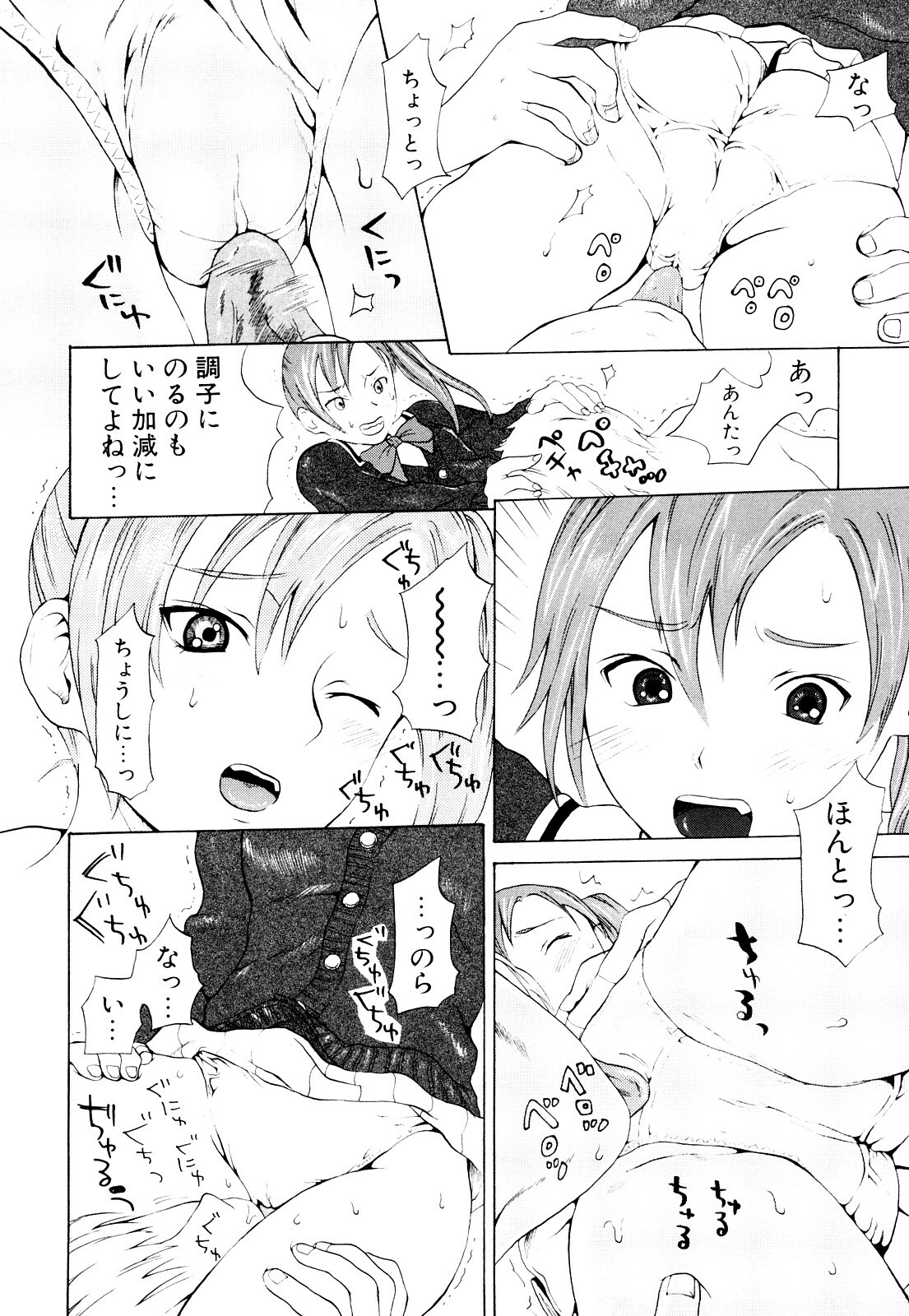 [Chunen] Nenkan Chuunen Champ Shoki Sakuhingou page 139 full
