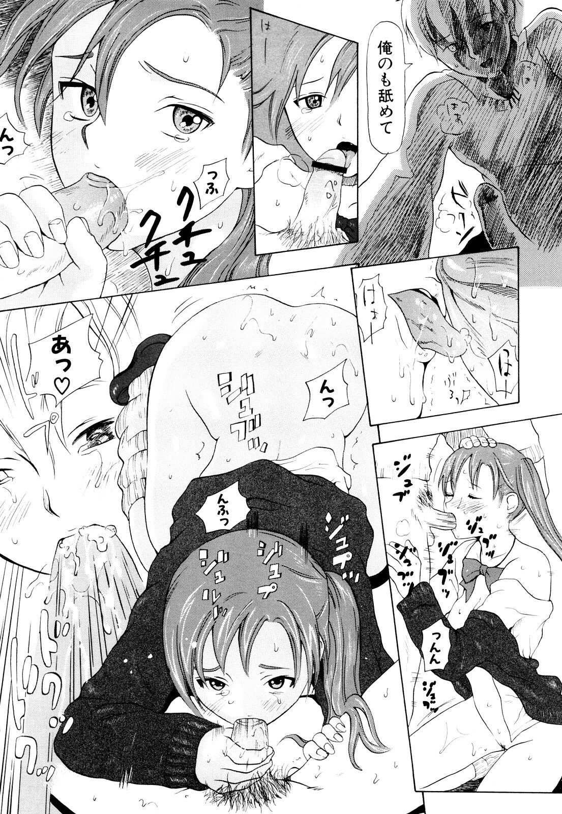 [Chunen] Nenkan Chuunen Champ Shoki Sakuhingou page 144 full