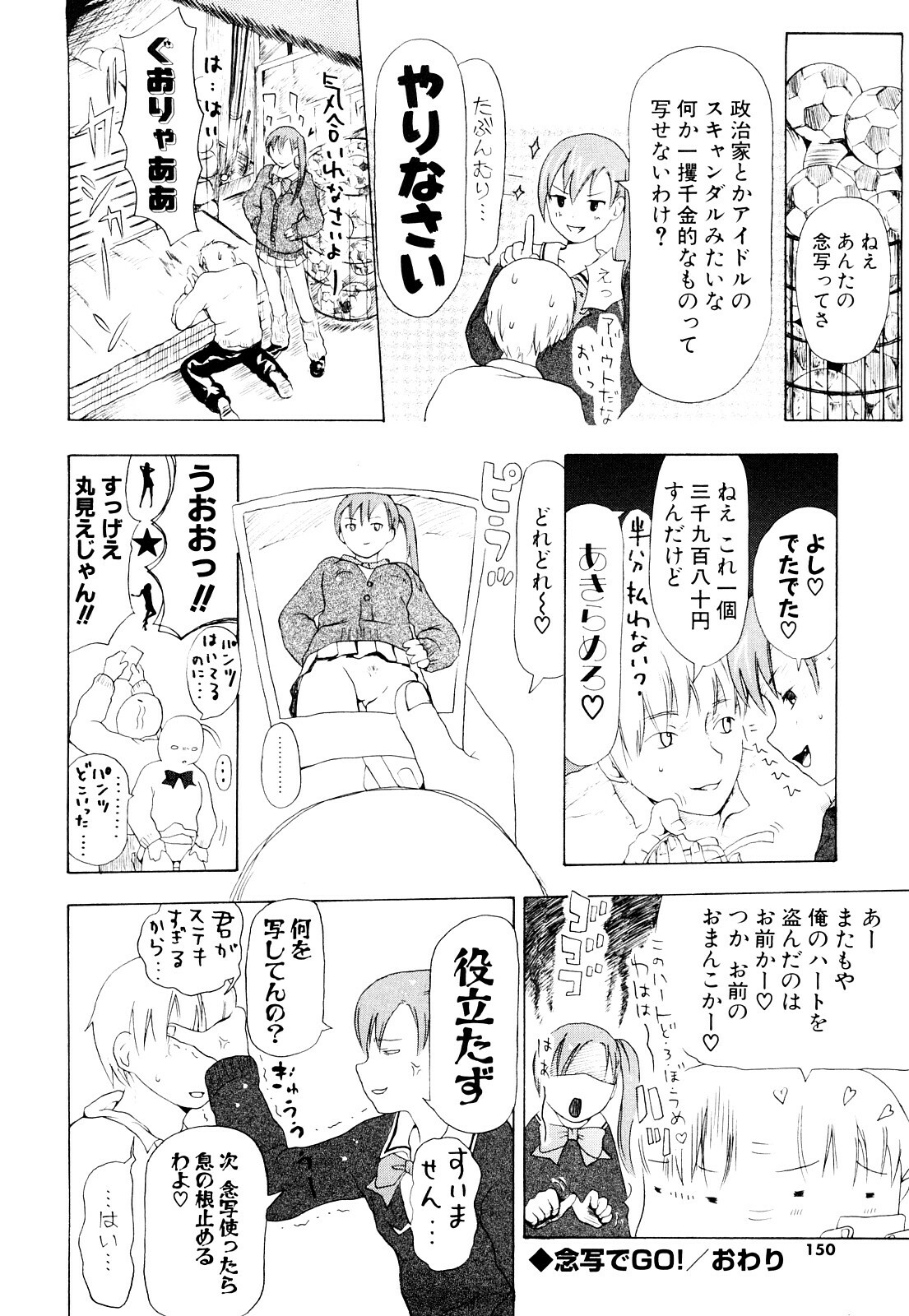 [Chunen] Nenkan Chuunen Champ Shoki Sakuhingou page 149 full