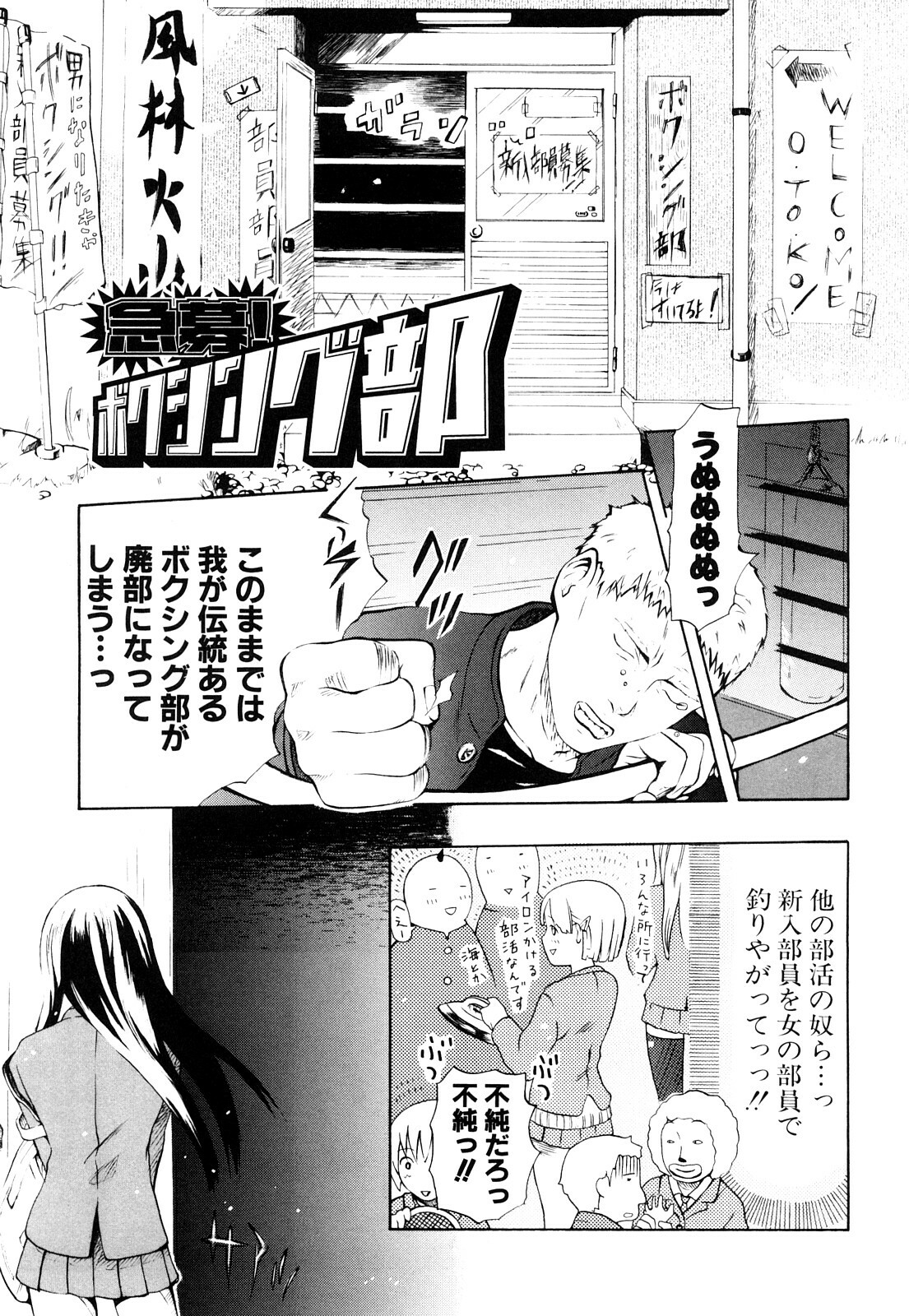 [Chunen] Nenkan Chuunen Champ Shoki Sakuhingou page 150 full