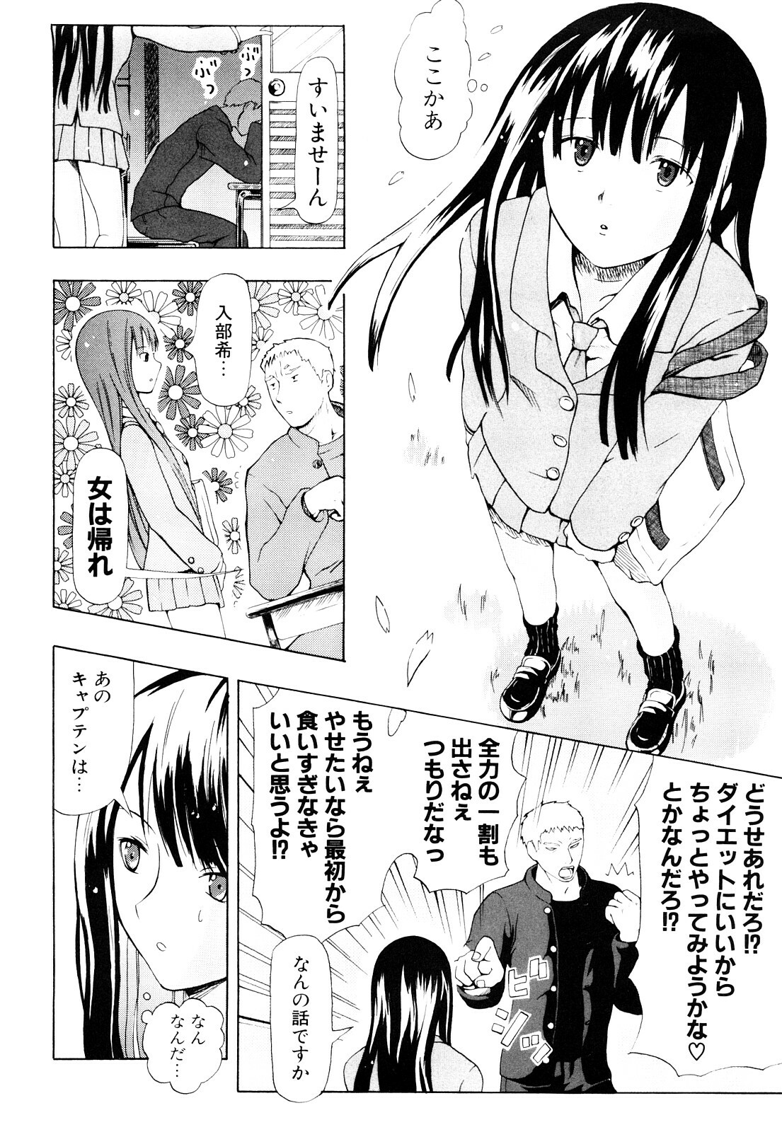 [Chunen] Nenkan Chuunen Champ Shoki Sakuhingou page 151 full