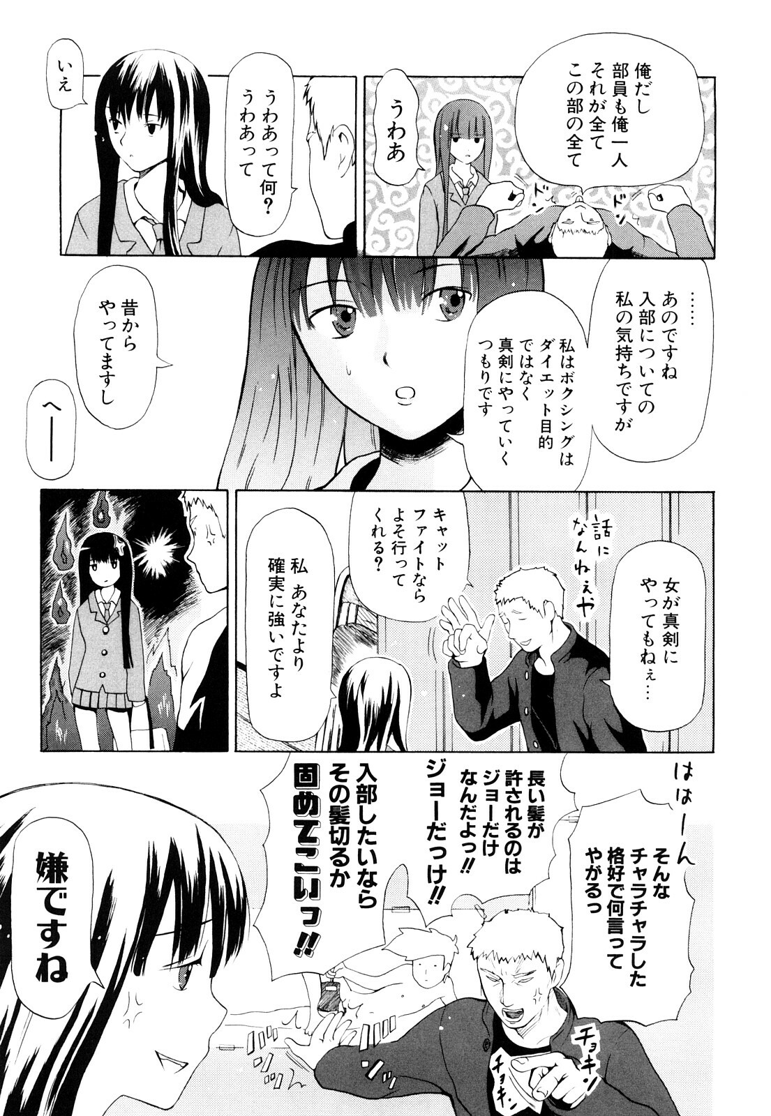 [Chunen] Nenkan Chuunen Champ Shoki Sakuhingou page 152 full