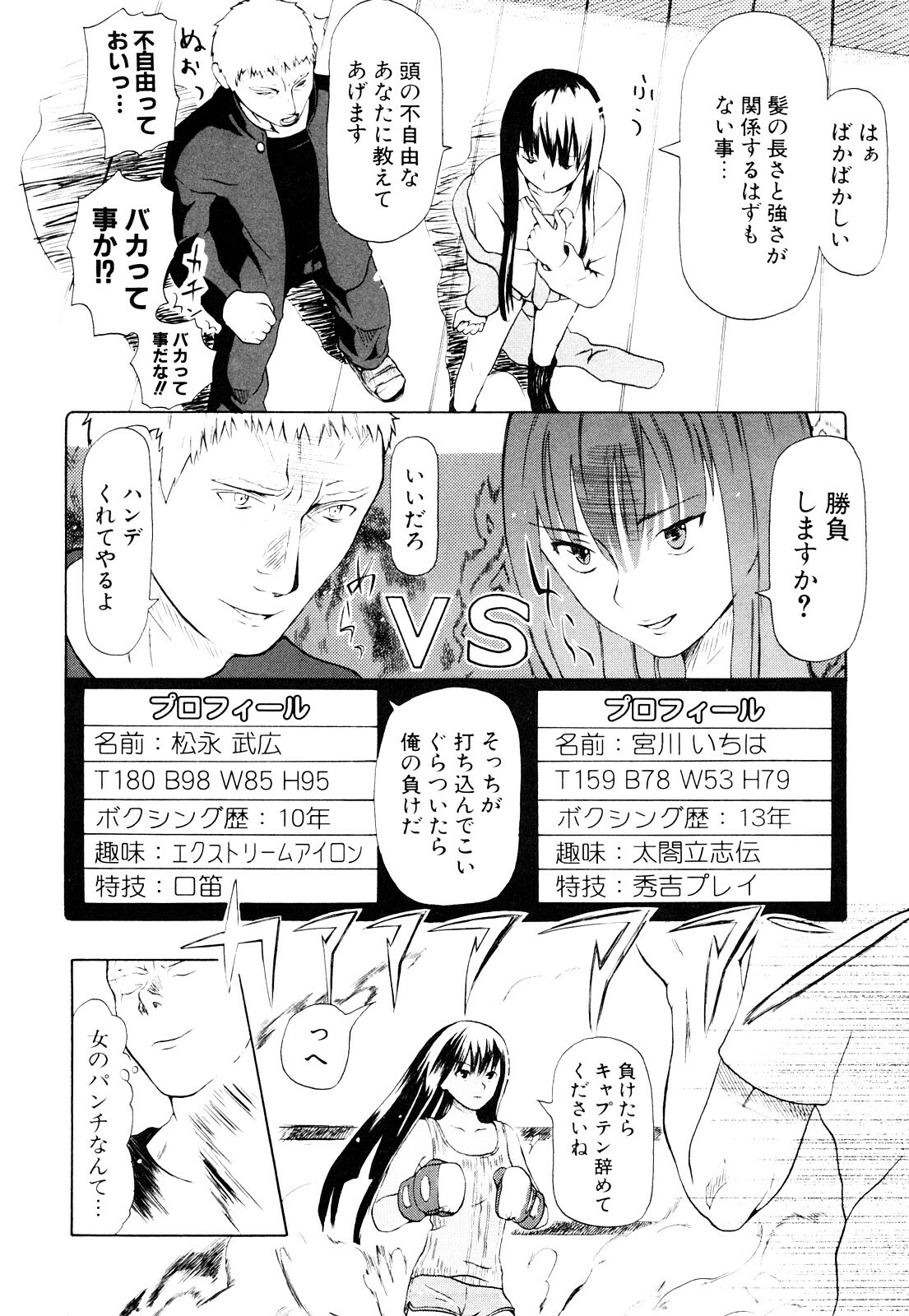 [Chunen] Nenkan Chuunen Champ Shoki Sakuhingou page 153 full