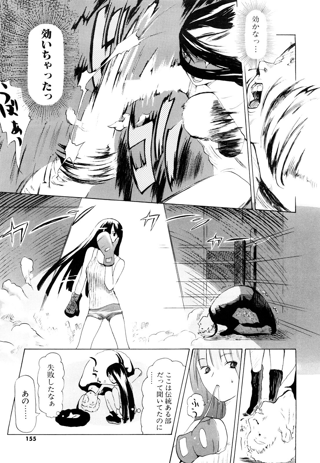 [Chunen] Nenkan Chuunen Champ Shoki Sakuhingou page 154 full