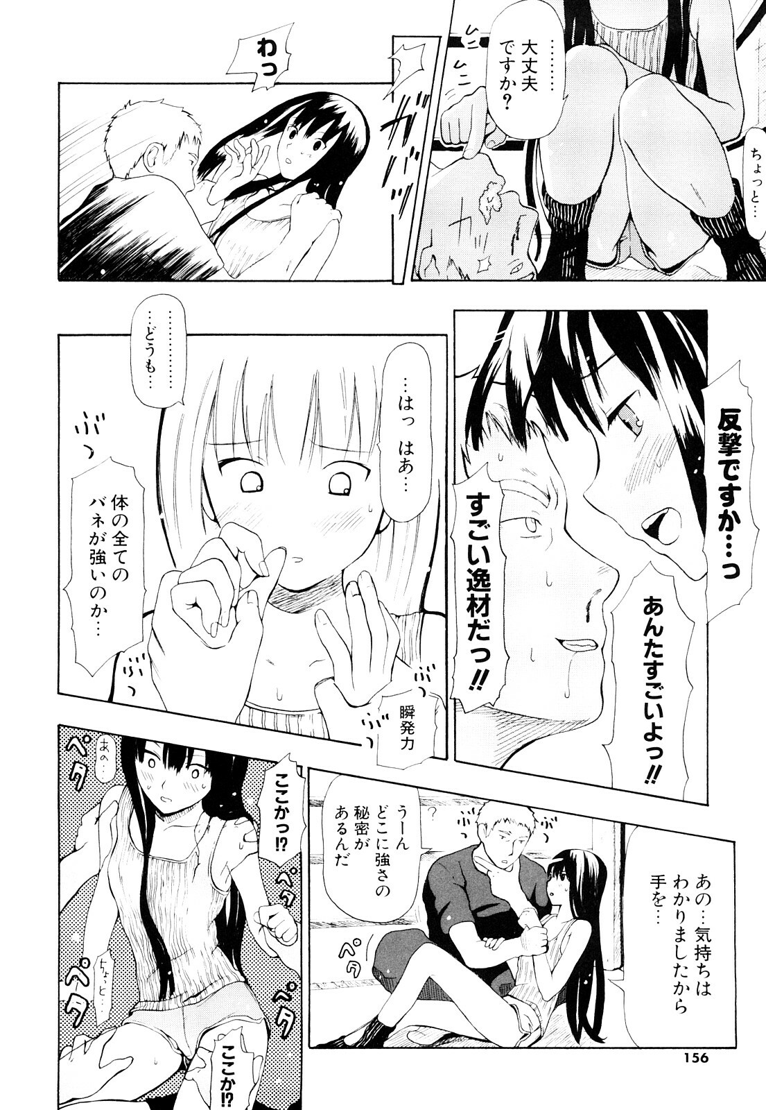[Chunen] Nenkan Chuunen Champ Shoki Sakuhingou page 155 full