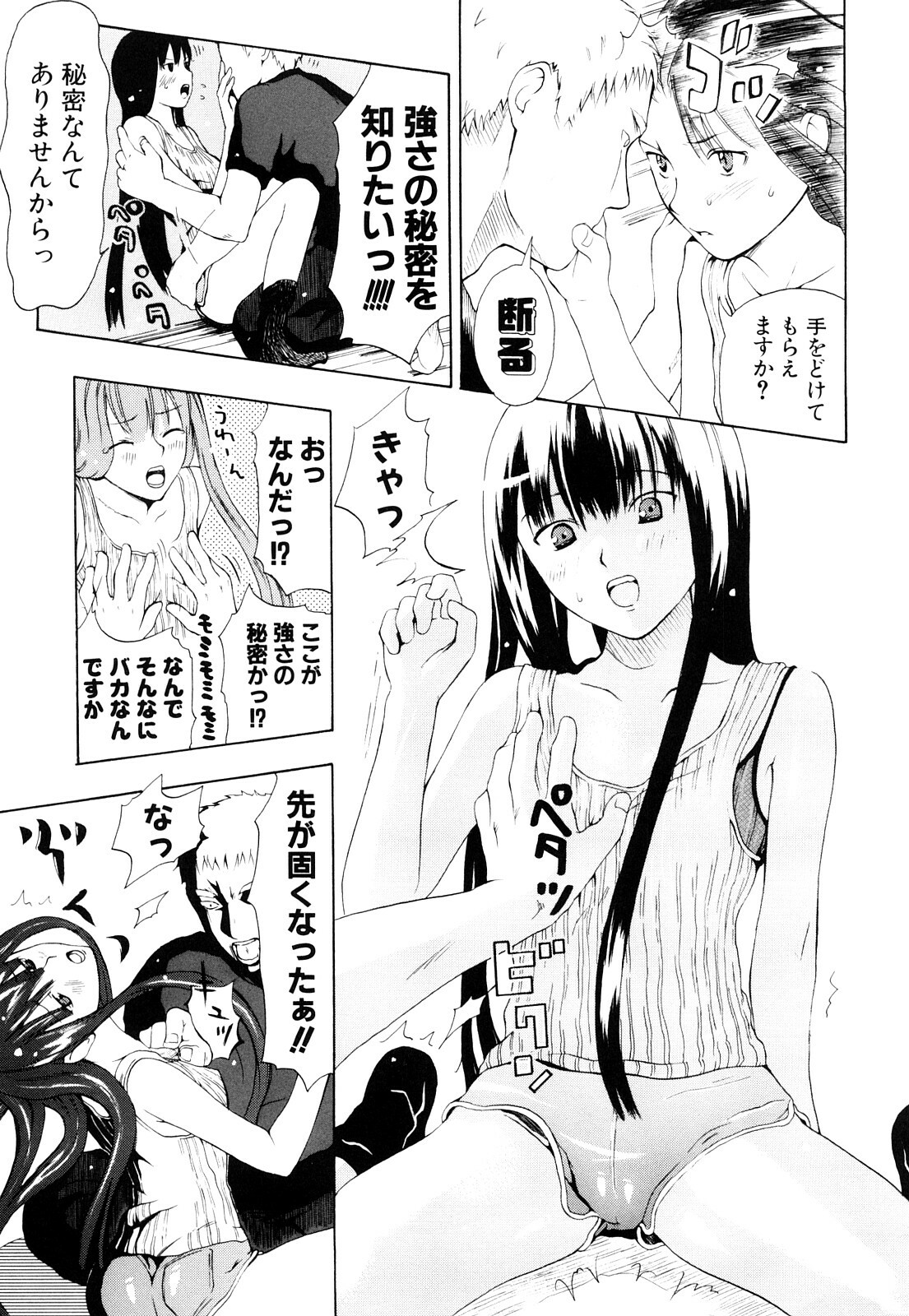 [Chunen] Nenkan Chuunen Champ Shoki Sakuhingou page 156 full