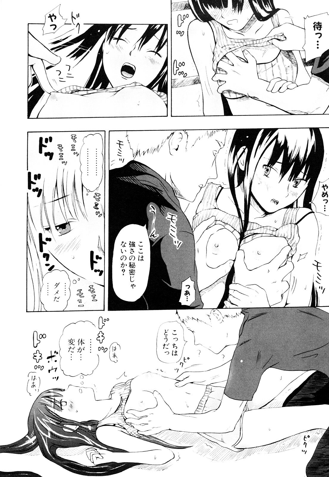 [Chunen] Nenkan Chuunen Champ Shoki Sakuhingou page 157 full