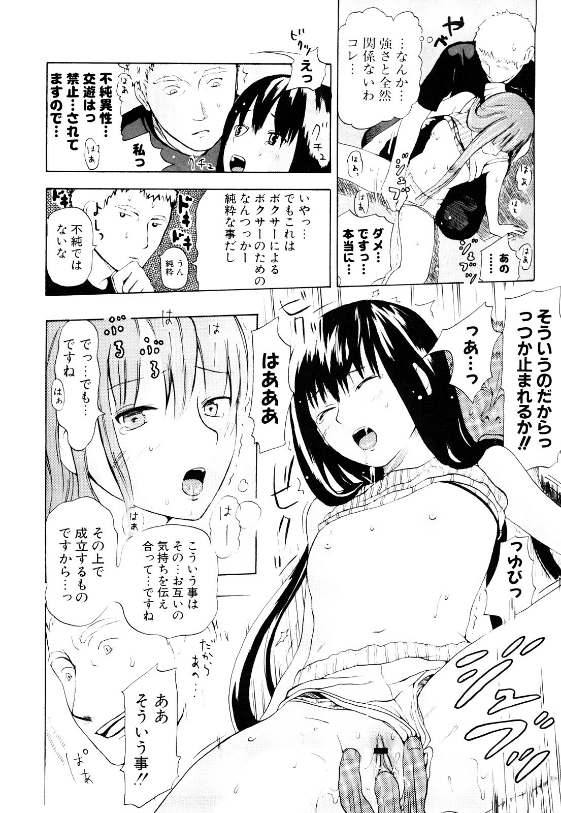 [Chunen] Nenkan Chuunen Champ Shoki Sakuhingou page 159 full