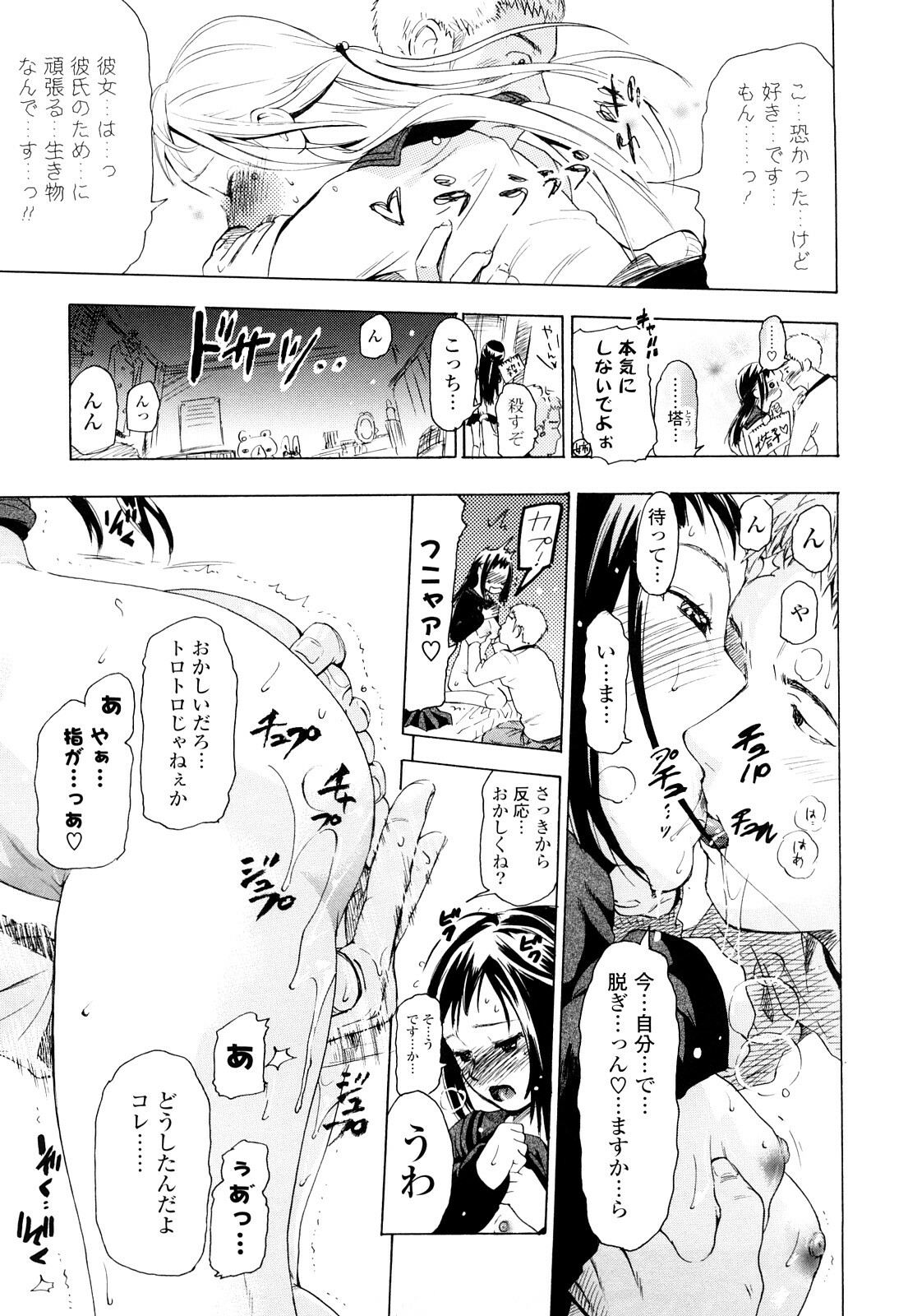[Chunen] Nenkan Chuunen Champ Shoki Sakuhingou page 16 full