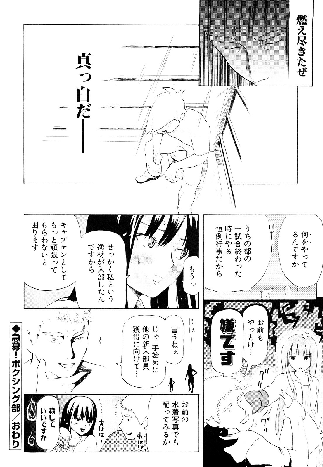 [Chunen] Nenkan Chuunen Champ Shoki Sakuhingou page 165 full