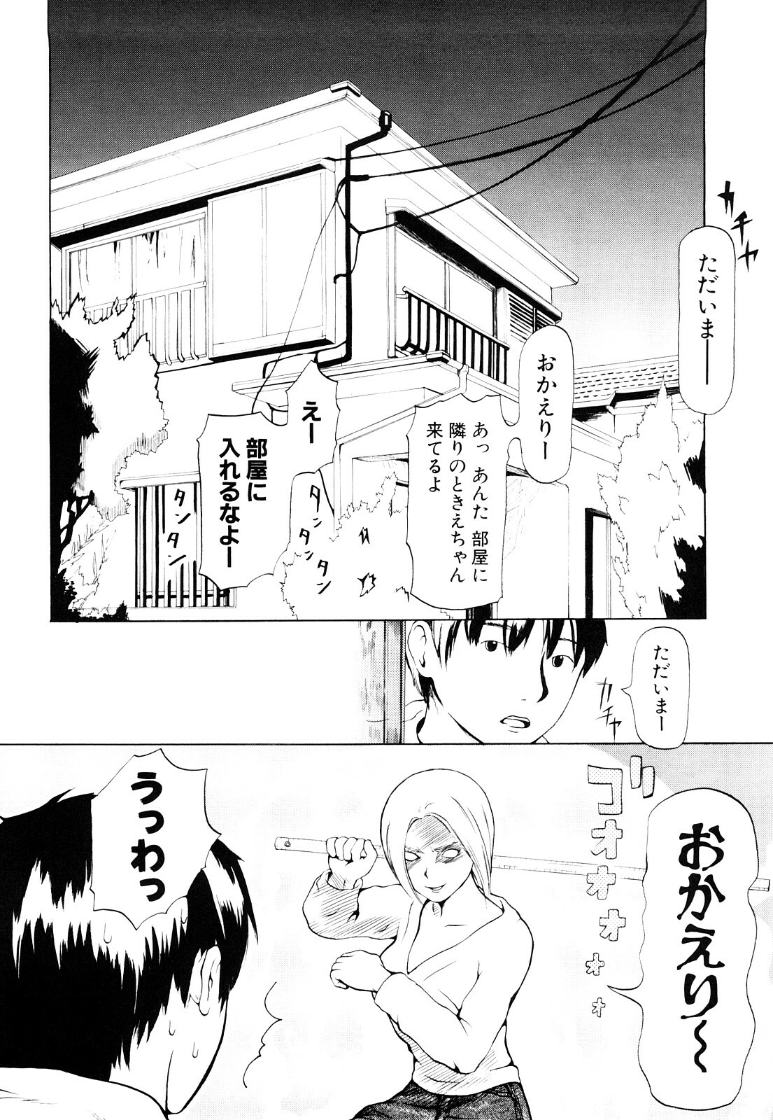 [Chunen] Nenkan Chuunen Champ Shoki Sakuhingou page 167 full