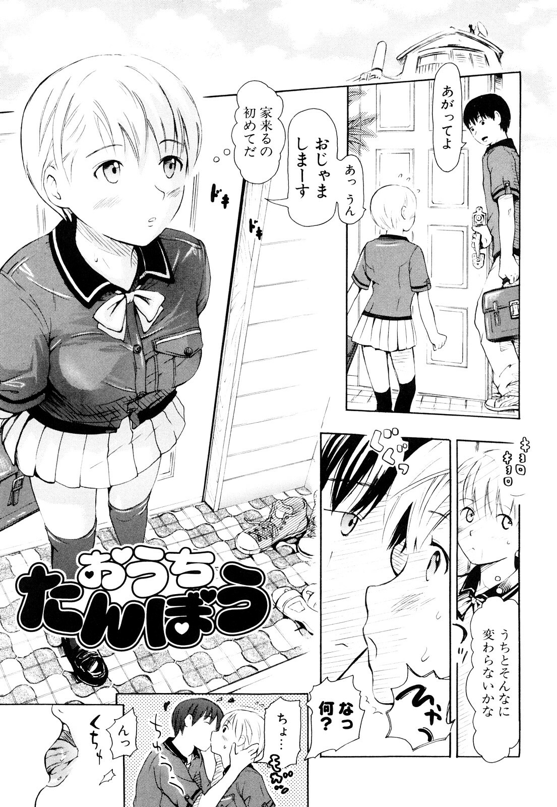 [Chunen] Nenkan Chuunen Champ Shoki Sakuhingou page 182 full