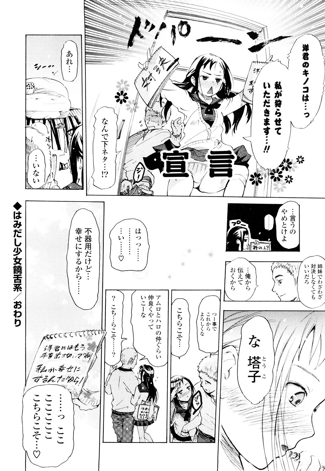 [Chunen] Nenkan Chuunen Champ Shoki Sakuhingou page 21 full