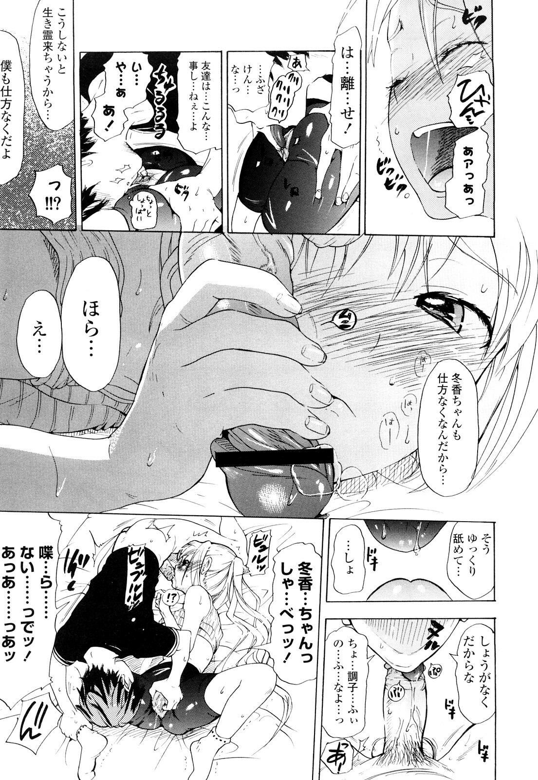 [Chunen] Nenkan Chuunen Champ Shoki Sakuhingou page 30 full