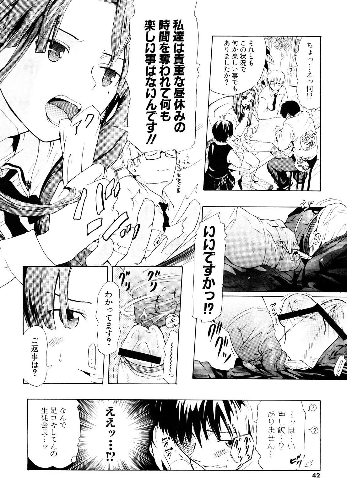 [Chunen] Nenkan Chuunen Champ Shoki Sakuhingou page 41 full