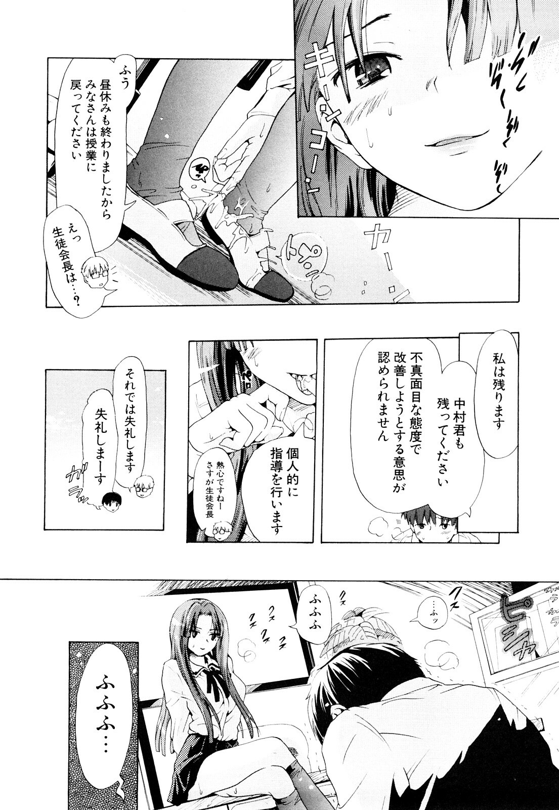 [Chunen] Nenkan Chuunen Champ Shoki Sakuhingou page 43 full