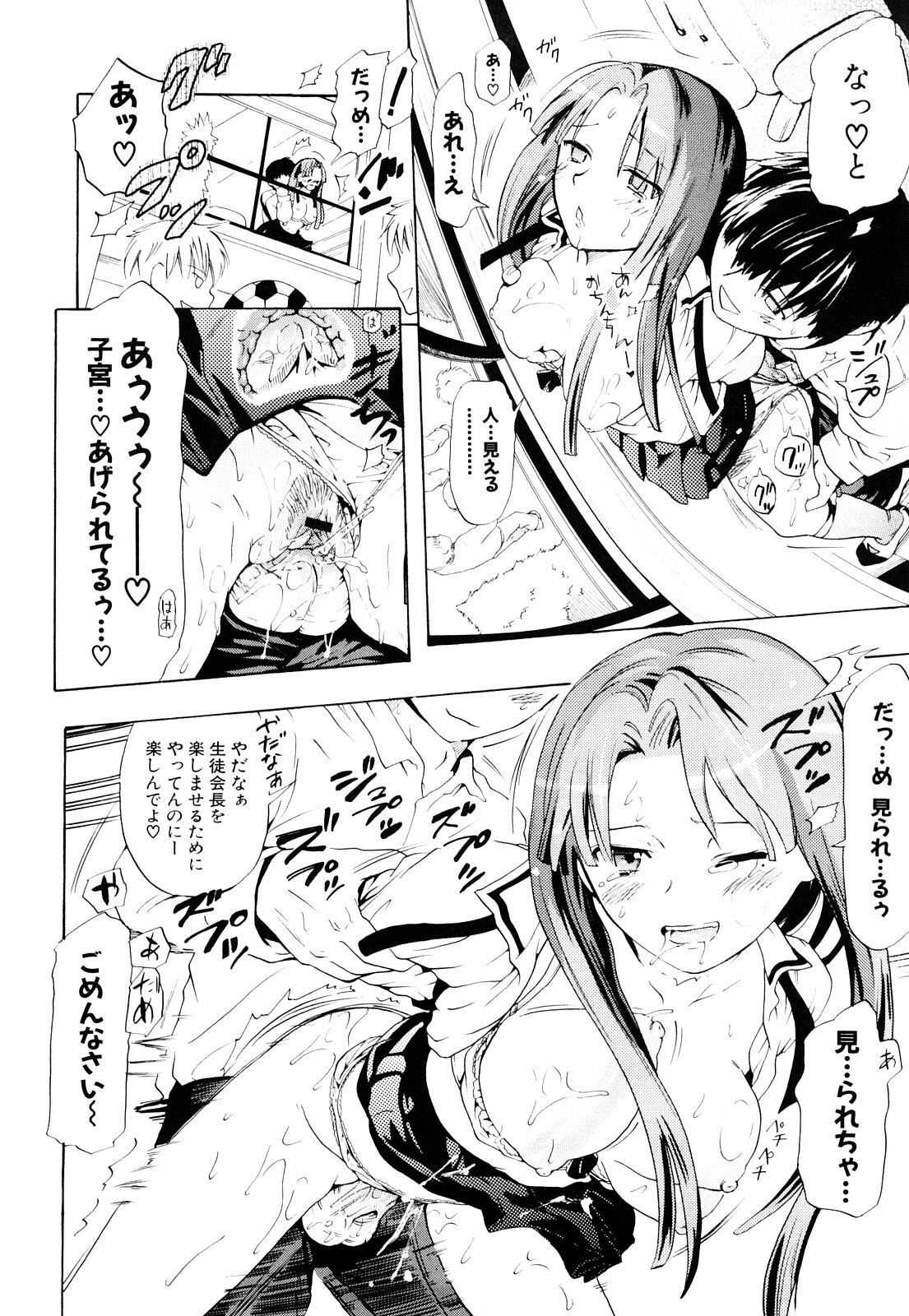 [Chunen] Nenkan Chuunen Champ Shoki Sakuhingou page 49 full