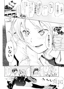 [Chunen] Nenkan Chuunen Champ Shoki Sakuhingou - page 25