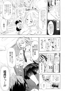 [Chunen] Nenkan Chuunen Champ Shoki Sakuhingou - page 26