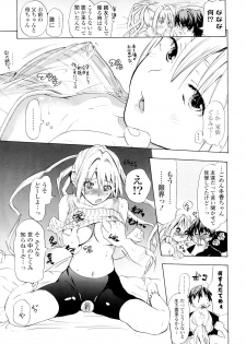 [Chunen] Nenkan Chuunen Champ Shoki Sakuhingou - page 28