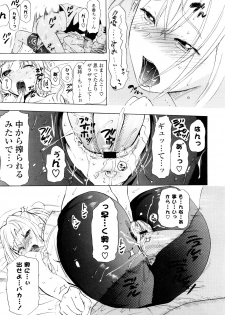[Chunen] Nenkan Chuunen Champ Shoki Sakuhingou - page 34