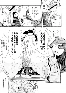[Chunen] Nenkan Chuunen Champ Shoki Sakuhingou - page 48