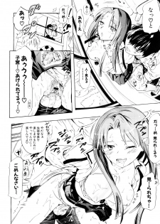 [Chunen] Nenkan Chuunen Champ Shoki Sakuhingou - page 49