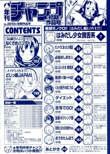 [Chunen] Nenkan Chuunen Champ Shoki Sakuhingou - page 5