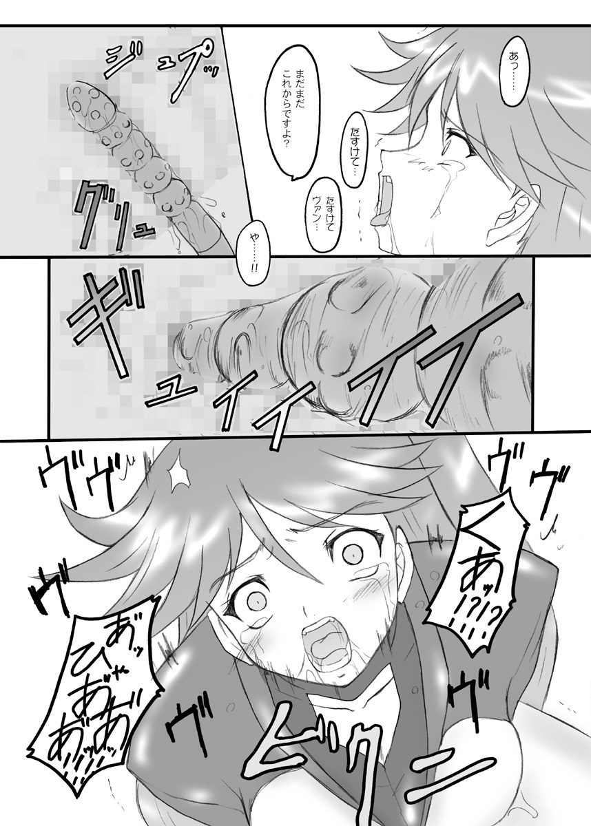 (SC32) [Chi-Ra-Rhyzhm (Hidaka Toworu)] Time To Break Free (Gun X Sword) page 14 full