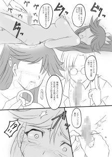 (SC32) [Chi-Ra-Rhyzhm (Hidaka Toworu)] Time To Break Free (Gun X Sword) - page 22