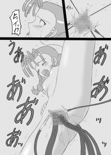 (SC32) [Chi-Ra-Rhyzhm (Hidaka Toworu)] Time To Break Free (Gun X Sword) - page 26