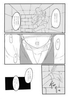 (SC32) [Chi-Ra-Rhyzhm (Hidaka Toworu)] Time To Break Free (Gun X Sword) - page 2