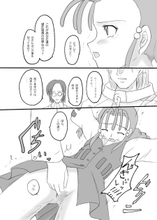 (SC32) [Chi-Ra-Rhyzhm (Hidaka Toworu)] Time To Break Free (Gun X Sword) - page 4