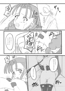 (SC32) [Chi-Ra-Rhyzhm (Hidaka Toworu)] Time To Break Free (Gun X Sword) - page 5