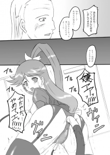 (SC32) [Chi-Ra-Rhyzhm (Hidaka Toworu)] Time To Break Free (Gun X Sword) - page 7