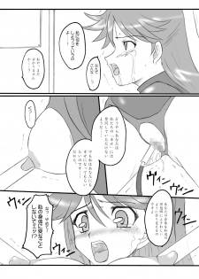 (SC32) [Chi-Ra-Rhyzhm (Hidaka Toworu)] Time To Break Free (Gun X Sword) - page 8