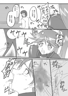(SC32) [Chi-Ra-Rhyzhm (Hidaka Toworu)] Time To Break Free (Gun X Sword) - page 9